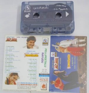 Pellipeetalu- Rayudu Telugu Film songs Audio Cassette