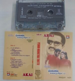 Pennin Manathai Thottu Tamil Film songs Audio Cassette