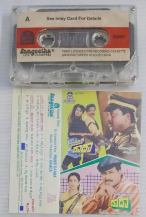 Police Daada- Daada Kannada Film songs Audio Cassette