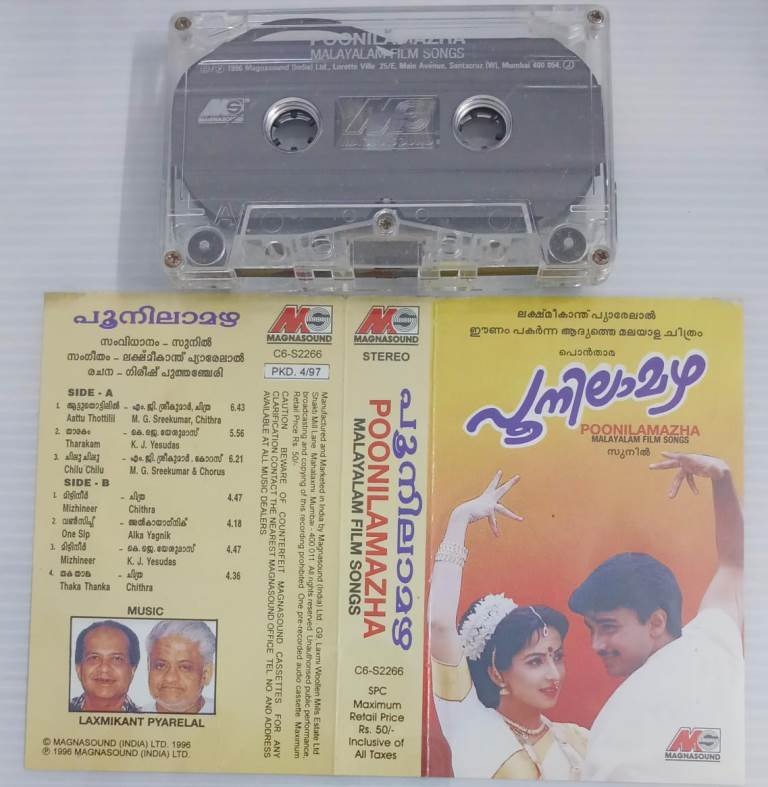 Poonilamzha Malayalam Film songs Audio Cassette