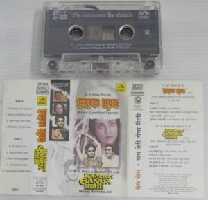 Prem Rog- Ram Teri Ganga Maili Hindi Film songs Audio Cassette