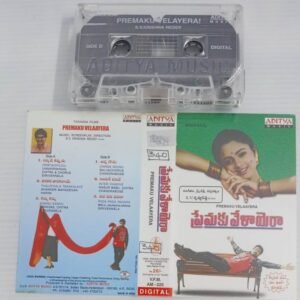 Premaku Velaayera Telugu Film songs Audio Cassette