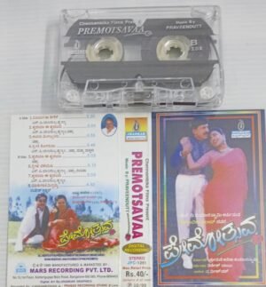 Premotsava Kannada film songs Audio Cassette