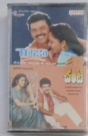 Raja -Chanti Telugu Film songs Audio Cassette (sealed pack)