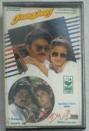 Rajadurai- Idhayam Tamil Film songs Audio Cassette by Ilayaraaja(sealed pack)