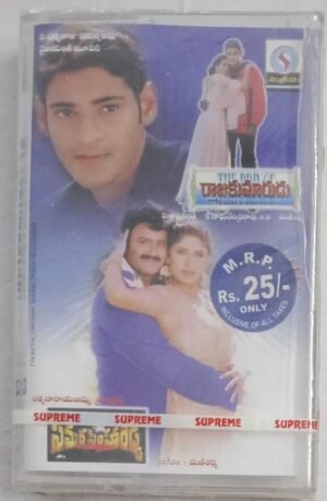 Rajakumarudu- Samra simha Reddy Telugu Film songs Audio Cassette (sealed pack)