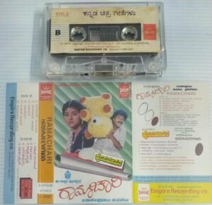 Ramachari- Hosajeevana Kannada film songs Audio Cassette