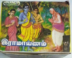 Ramayanam Tamil Discourse Audio Cassette (pack of 8 cassettes).jpg1