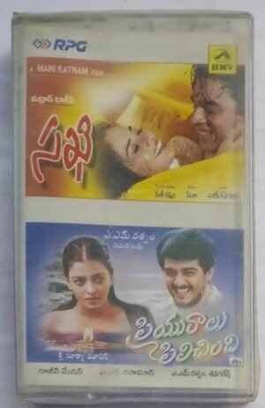 Sakhi- Priyuraalu Pitichindi Telugu Film songs Audio Cassette (sealed pack).jpg2