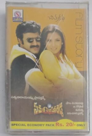 Samarasimhareddy Telugu Film story and dialogues Audio Cassette (sealed pack)