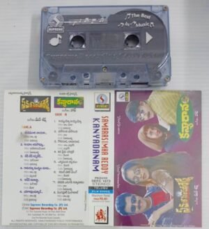 Samashimaa Reddy- Kayadanam Telugu Film songs Audio Cassette