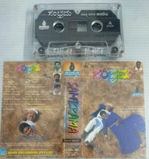 Sambrama Kannada film songs Audio Cassette
