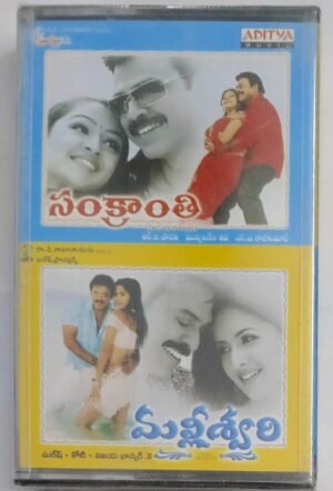 Sankranti- Malleswari Telugu Film songs Audio Cassette (sealed pack).jpg1