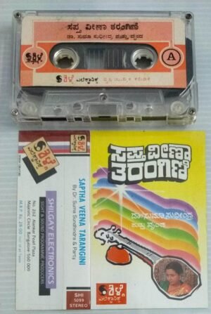 Saptha Veena Tarangini Kannada songs Audio Cassette