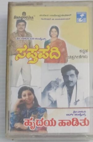 Sapthapadhi- Hrudaya Haadithu Kannada Film songs Audio Cassette (sealed pack)