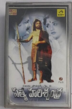 Sathya Harichandra Telugu Film songs Audio Cassette (sealed pack of 2 Cassettes)