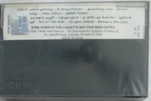Savale Samali- Thenum Pazhum- Thirudan Tamil Film songs Audio Cassette (sealed pack)