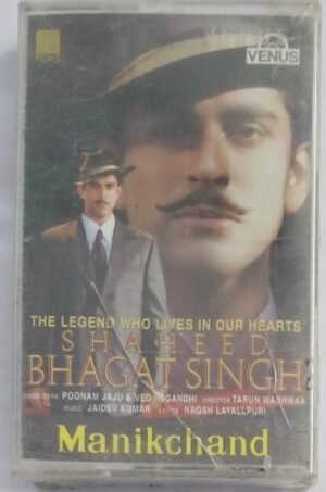 Shaheed Bhagat Singh Hindi Film songs Audio Cassette (sealed pack)