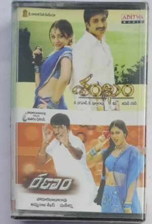 Shankam- Ranam Telugu Film songs Audio Cassette (sealed pack)