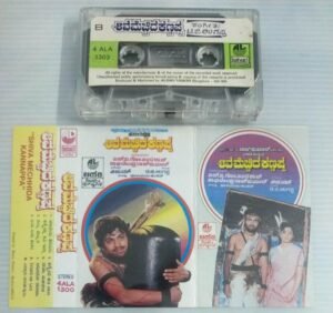 Shiva Mechhida Kannappa Kannada film songs Audio Cassette