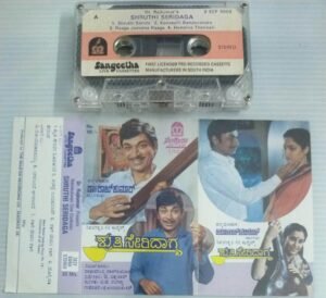 Shruthi Seridaga Kannada film songs Audio Cassette