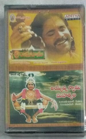 Sri Ramadasu- Sri Ayappa Mahthyam Telugu Film songs Audio Cassette ( Sealed pack)