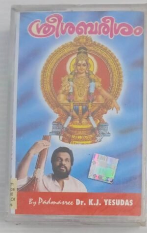 Sri Sabareesam Malayalam songs Audio Cassette by K J Yesudas.jpg1