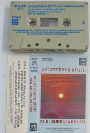 Sri Sankara Stuti Sanskrit Devotional sogns Audio Cassette by M S Subbulakhsmi