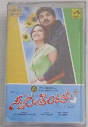 Student Kannada Film songs Audio Cassette (sealed Pack)