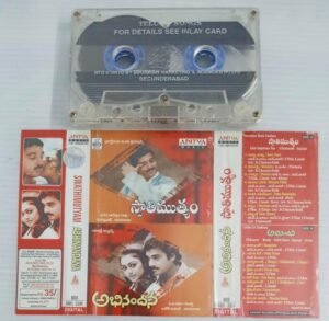 Swathimuthyam- Abhinandana Telugu Film songs Audio Cassette by Ilayaraaja