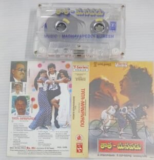 Tata Manavadu Telugu Film songs Audio Cassette