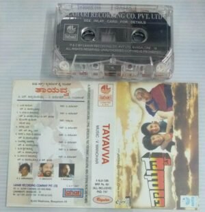 Tayavva Kannada film songs Audio Cassette