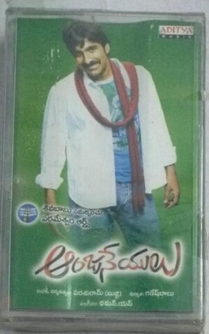 Telugu Film songs Audio Cassette ( Sealed pack)