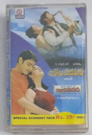 Telugu Film songs Audio Cassette (sealed pack)