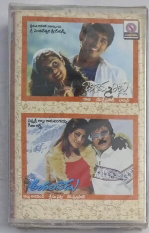 Telugu Film songs Audio Cassette (sealed pack).jpg6