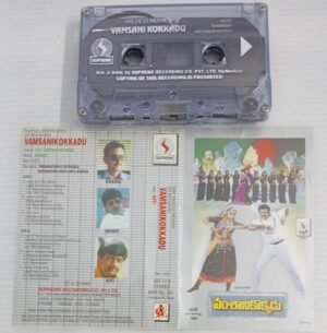 Vamsanikokkadu Telugu Film songs Audio Cassette