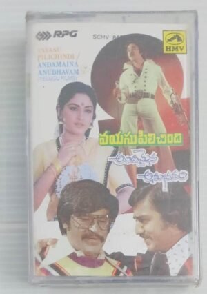 Vayasu Pilichindi- Adamaina Anubhavam Telugu Film songs Audio Cassette by Ilayaraaja (sealed pack)