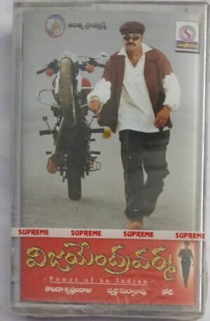 Vijaendra Varma Telugu Film songs Audio Cassette (sealed pack).jpg1