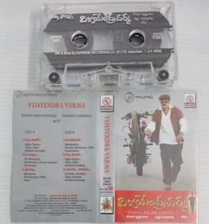 Vijayendra Varma Telugu Film songs Audio Cassette
