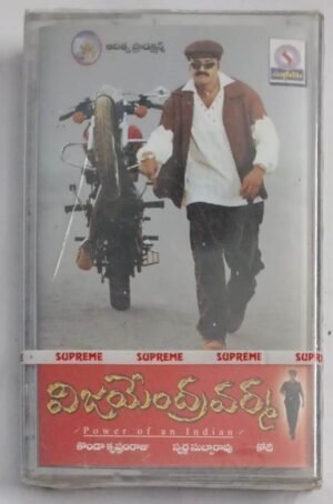 Vijayendra Varma Telugu Film songs Audio Cassette (sealed pack)