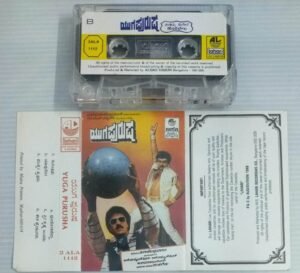 Yuga Purusha Kannada film songs Audio Cassette