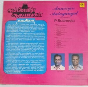 Annaiyin Aalayangal Tamil Devotional songs LP Vinyl Record by P Susheela