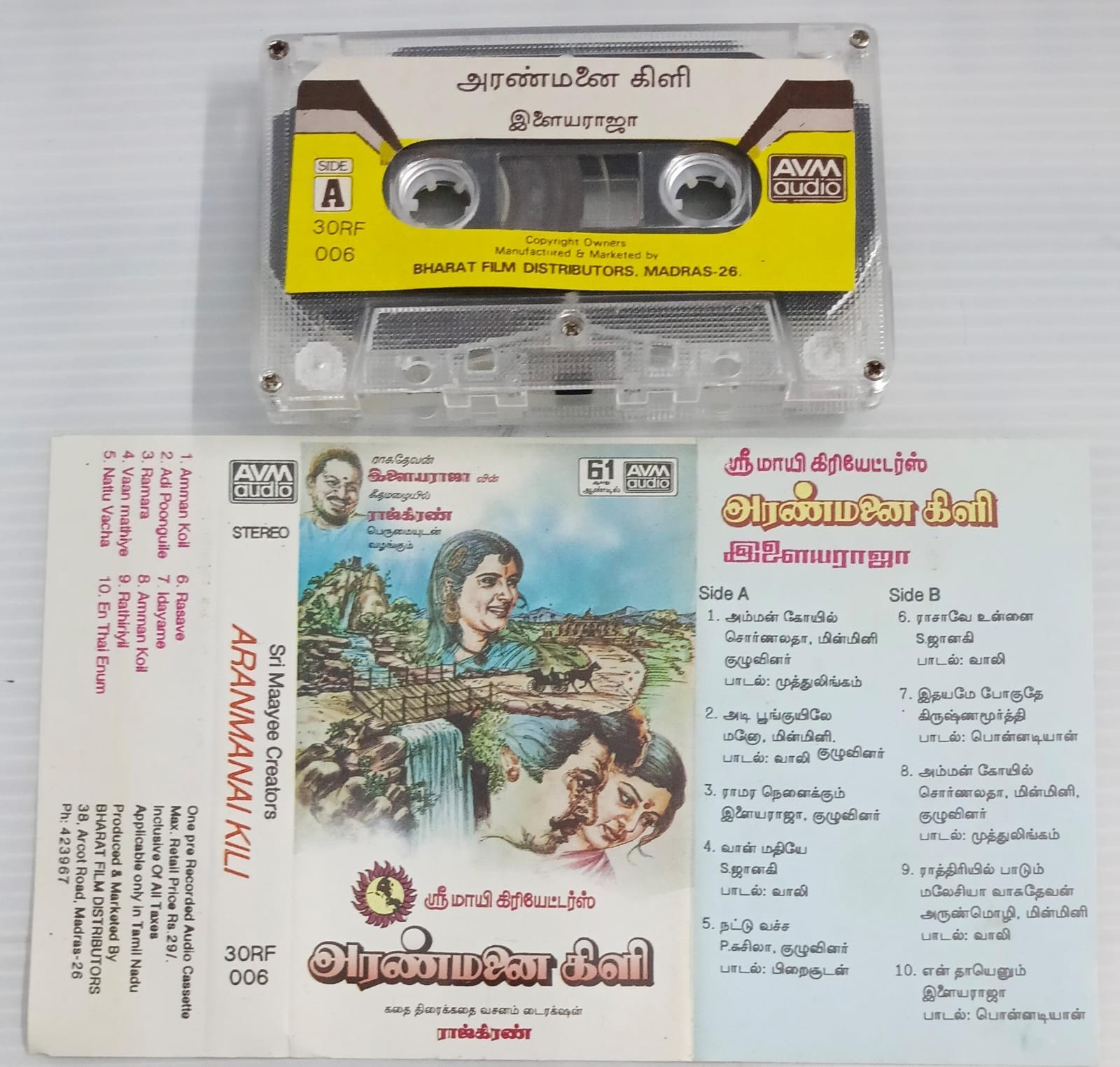 Aranmanai Kili Tamil Film songs Audio Cassette by Ilayaraaja