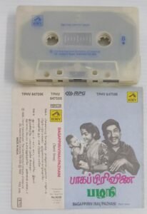 Bagappirivinai- Pazhani Tamil Film songs Audio Cassette