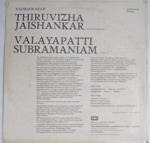 Carnatic Classical Instrumental Nadhaswaram LP Vinyl Record by Madurai MP Sethuraman & MP Ponnuswamy & Valayapatti A R Subramaniam Thavil