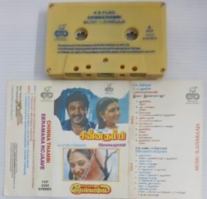 Chinna Thambi- Eramana Rojave Tamil Film songs Audio Cassette by Ilayaraaja