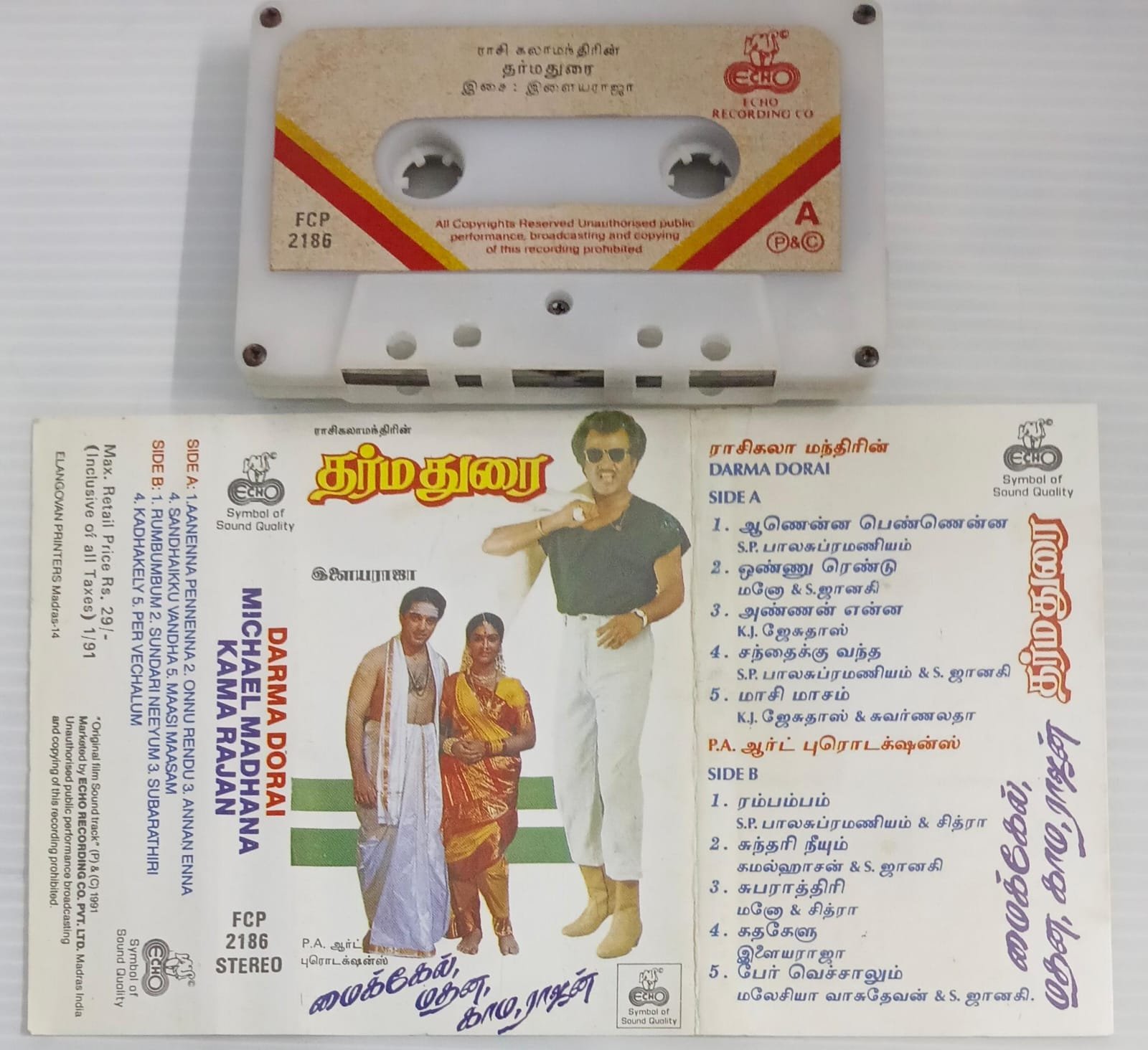 Darma Dorai- Michael madhanakamarajan Tamil Film songs Audio Cassette by Ilayaraaja