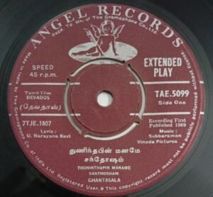 Devados Tamil Film EP Vinyl Record by Subbaraman 5099