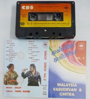 Disco Disco Vol 2 Tamil pop songs Audio Cassette by Malaysia Vasudevan & Chitra