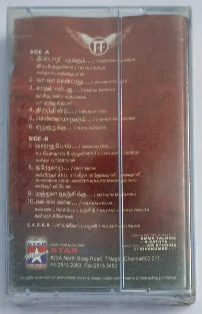 EE Tamil Film songs Audio Cassette